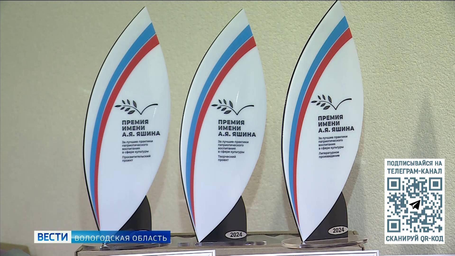 Премия Яшина: авторы лучших литературных проектов получили награды в Вологде