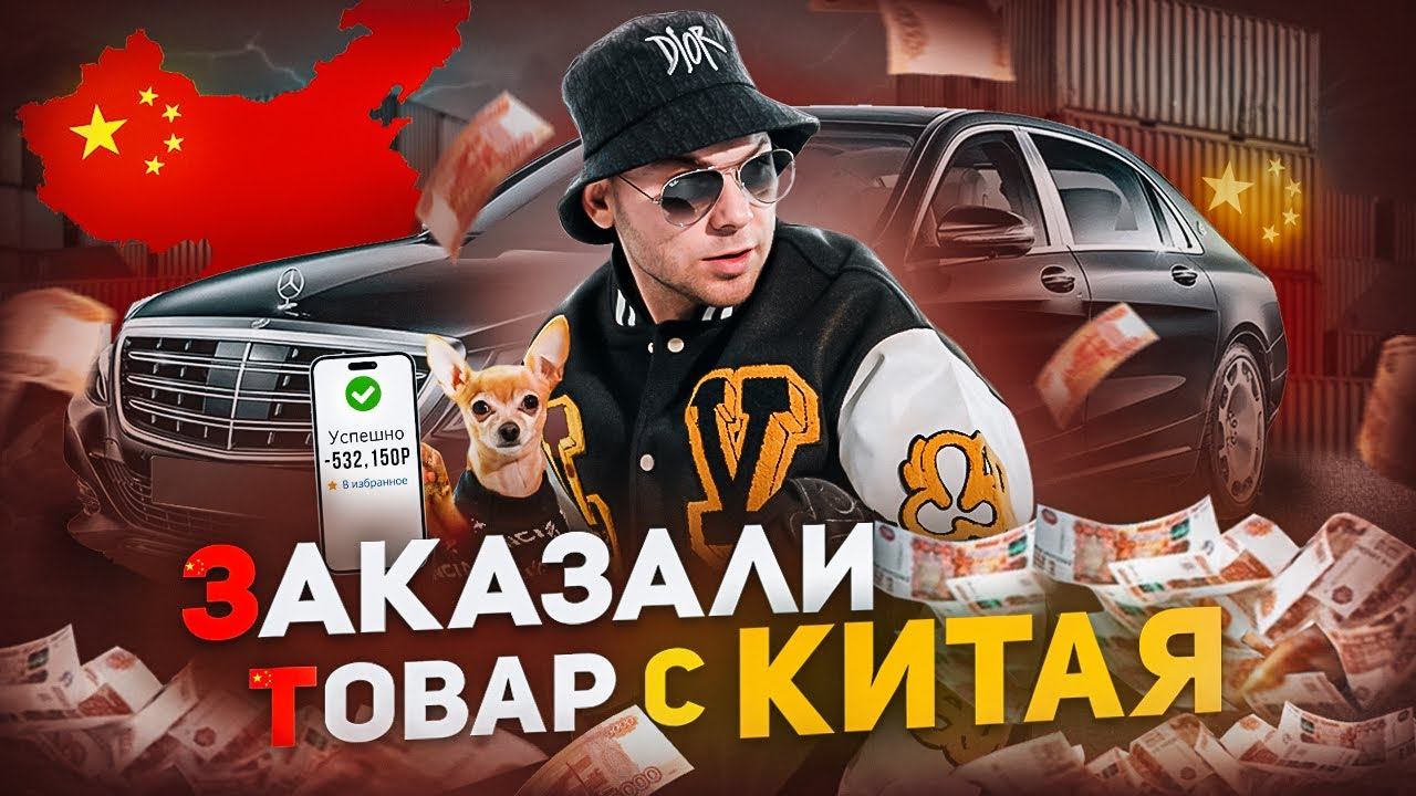 ЗАКАЗАЛИ ОДЕЖДУ С КИТАЯ! БИЗНЕС С НУЛЯ! ПРОДАЖА КРОССОВОК! ТРАФИК С АВИТО! КАК НАЧАТЬ ПРОДАВАТЬ?