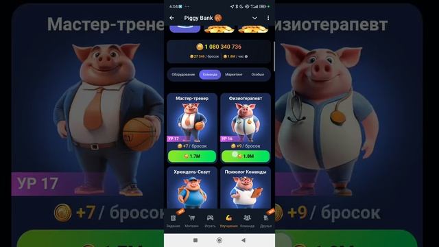 Комбо Piggy bank 13.12 #комбо #piggybank #combo #cryptogame.mp4