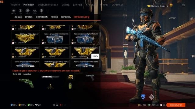 4 МИЛЛИОНА ВАРБАКСОВ НА КОРОБКИ УДАЧИ Warface/Варфейс