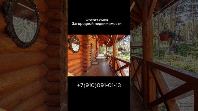 Загородный дом