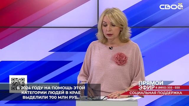 Почти 90 тыс. жителей Ставрополья со статусом «дети войны» получают соцподдержку