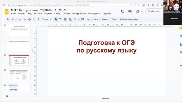 8рус 12дек инд Аня/№2 ч1