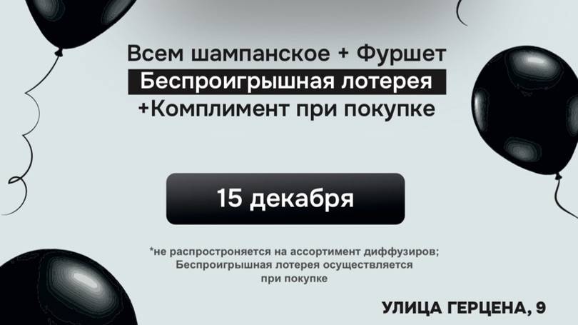 ФАБРИЦИО  15.12.24.