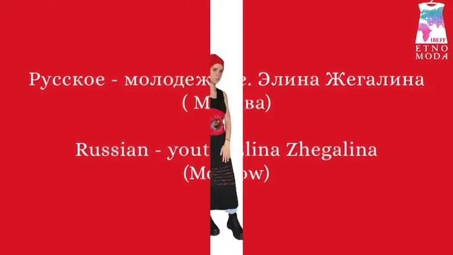 Этномода 2022 Онлайн-номинация "Прикладное творчество"