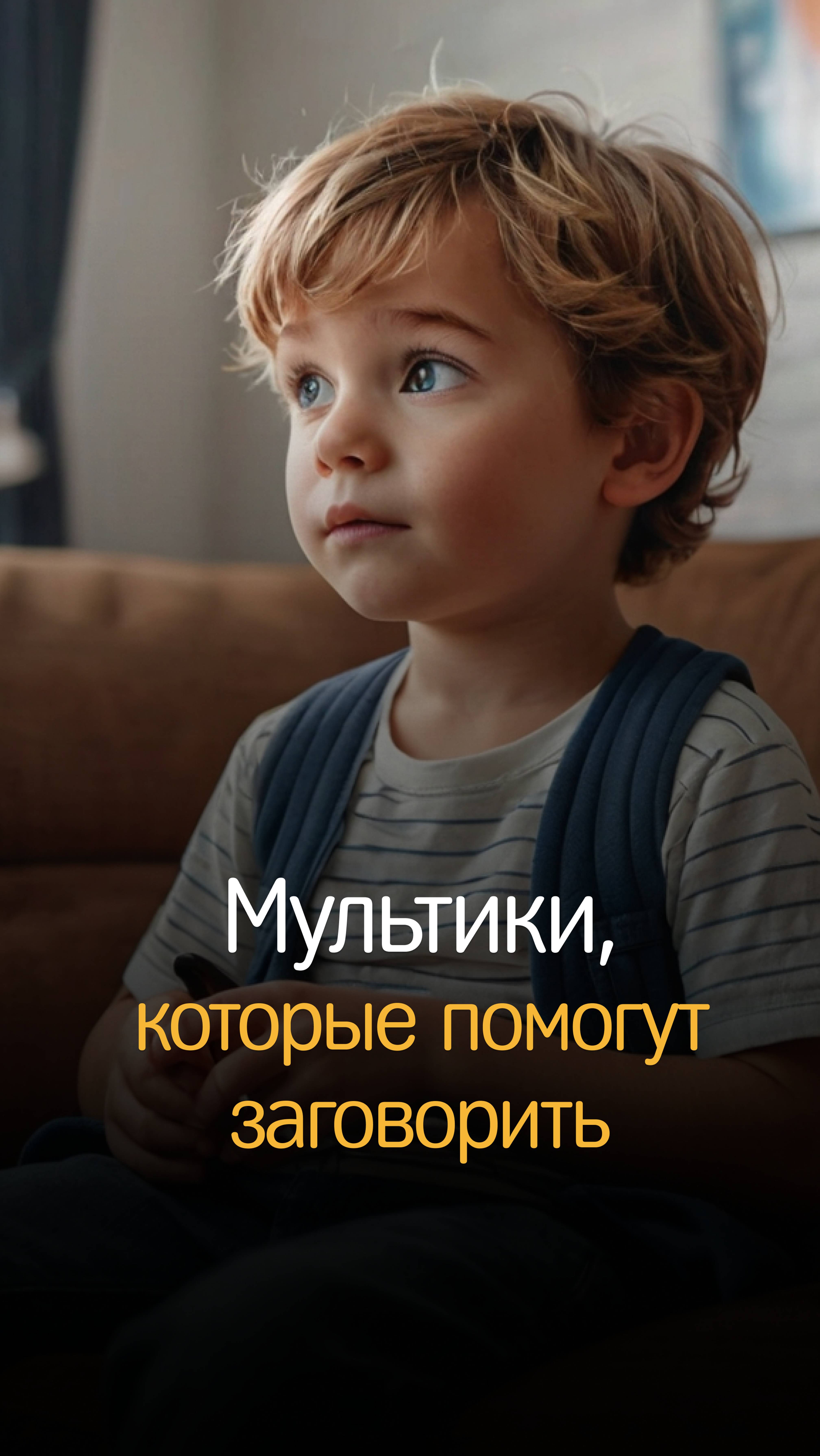 Мультики, которые помогут заговорить ребенку до 3-х лет.