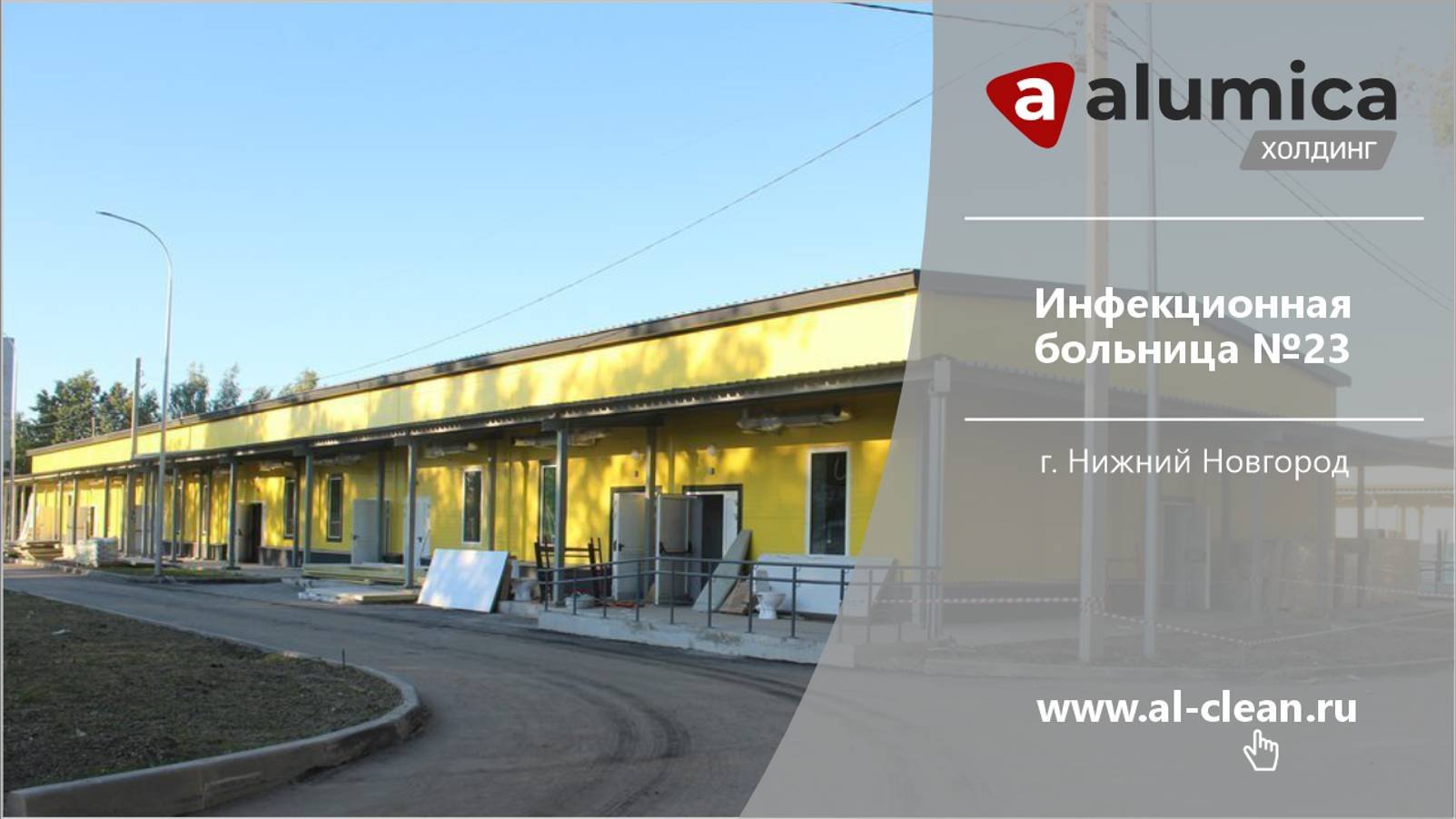 Инфекционный госпиталь для больных Covid19 в г. Нижний Новгород