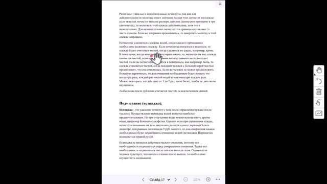 Основы поклонения. Занятие 4