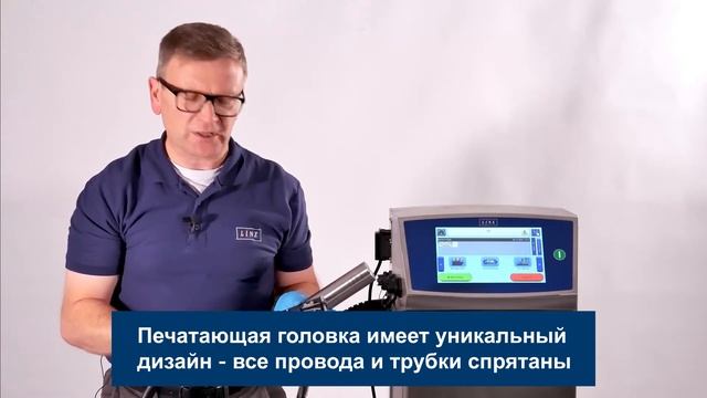 Преимущества каплеструйного маркиратора Linx 8900.