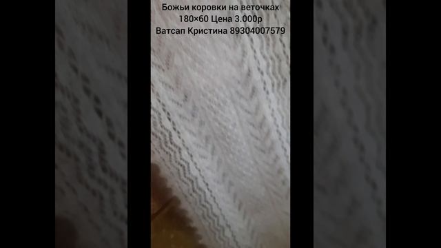 Палантин Божьи коровки на веточках