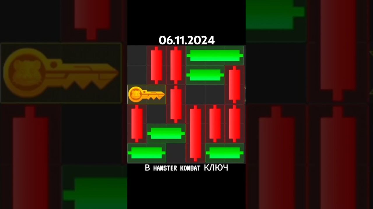 Мини игра в Хомяке за 06.11.2024. Как пройти? Решение. #хомяк