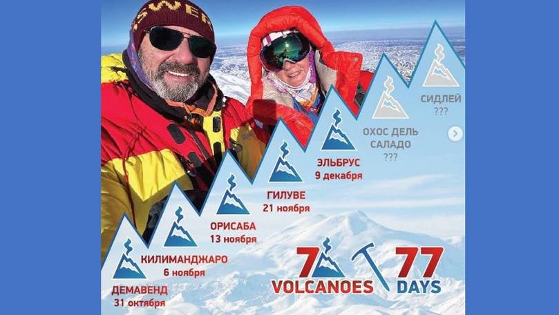 Президент Клуба 7 Вершин Александр Абрамов: Команда "7 вулканов за 70 дней" вылетает в Чили