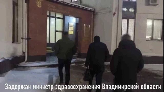 Министра здравоохранения Владимирской области обвиняют в присвоении средств