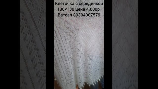 Клеточка с серединкой