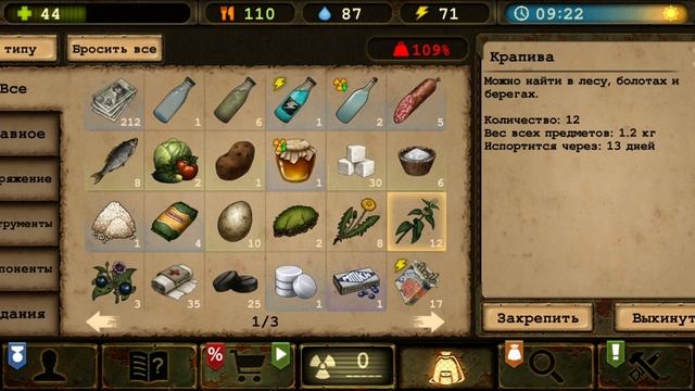 Прохождение Day R Survival #4k  (ヘ･_･)ヘ┬─┬¯\_(ツ)Просто Игры┬─┬ノ(ಠ_ಠノ)