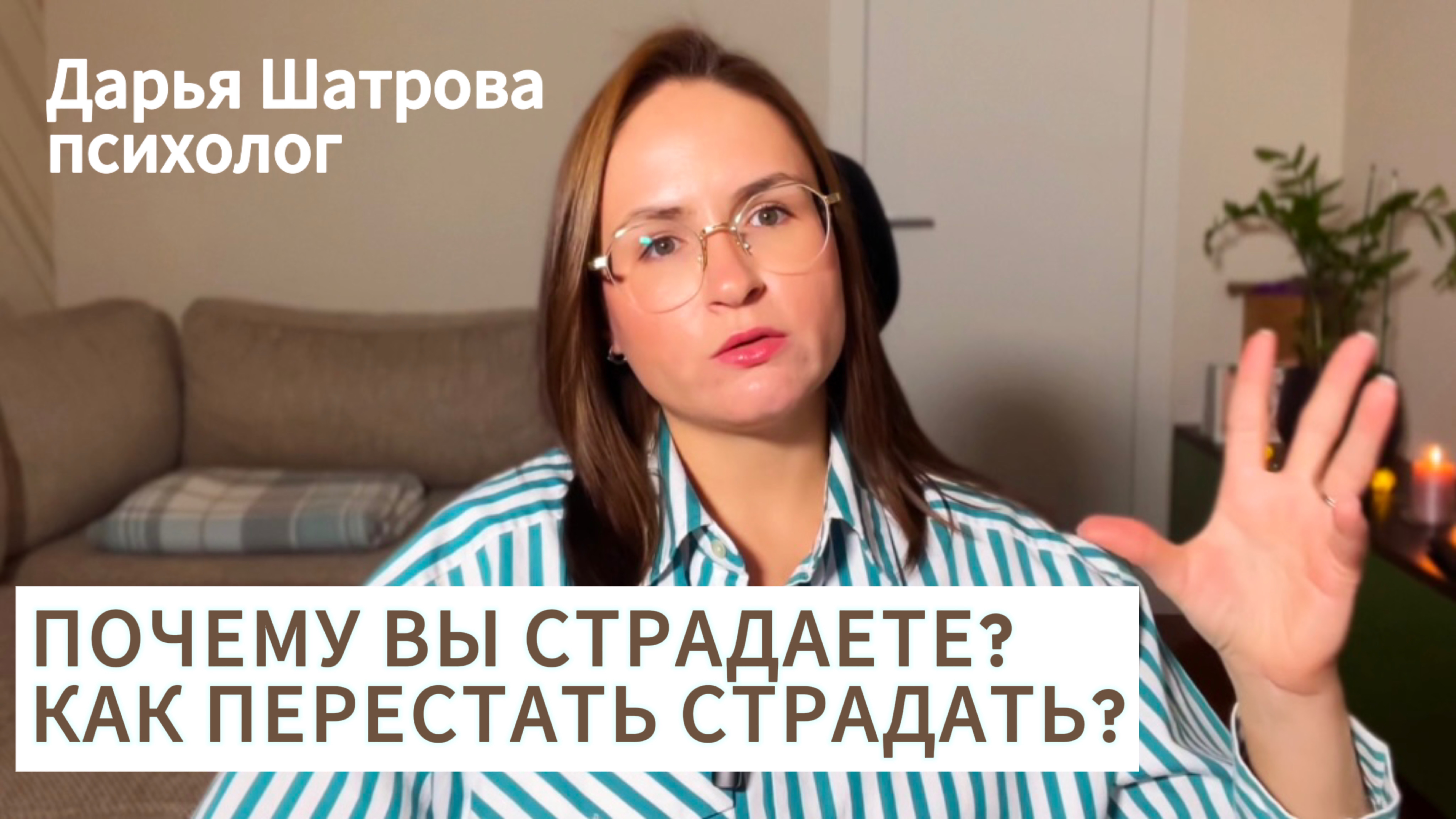 Как перестать страдать? Почему вы страдаете? #страдание