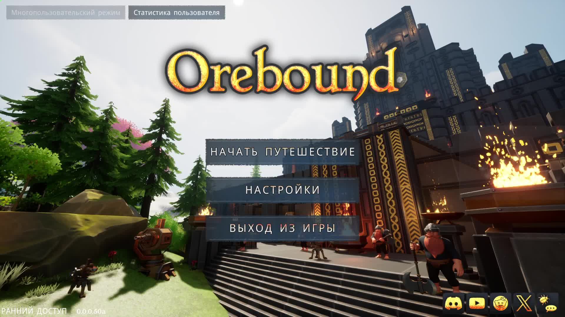 Первый взгляд на игру, orebound, 1 запуск