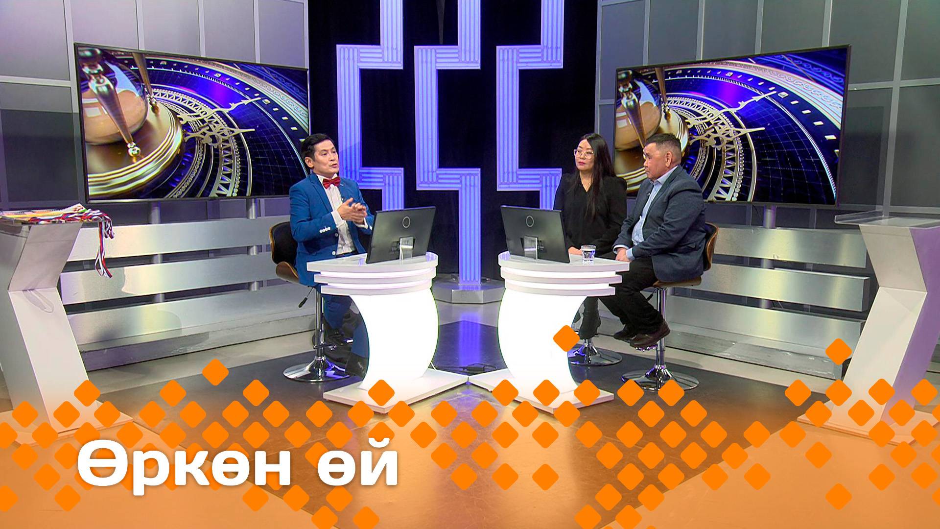 «Өркөн өй» (13.12.24)