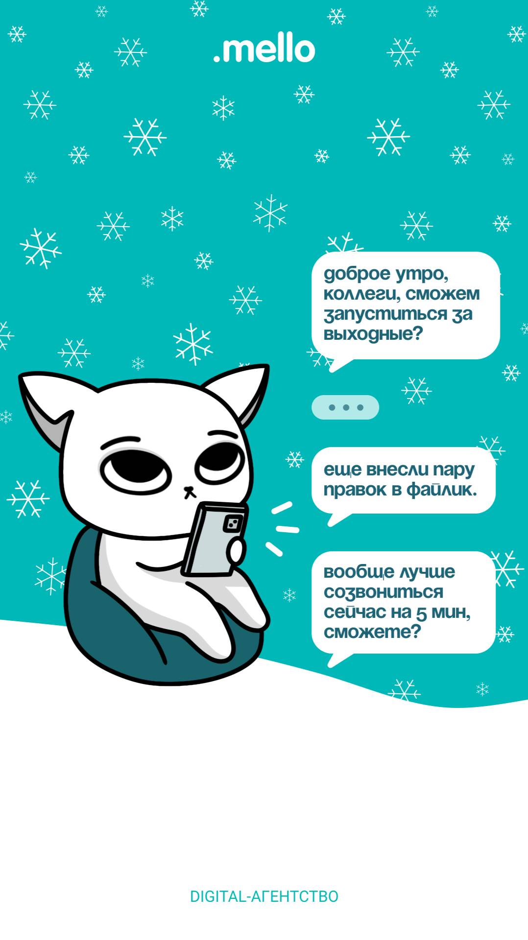 8:00. Специалист vs Клиент