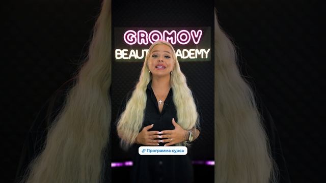 Межресничка в один проход