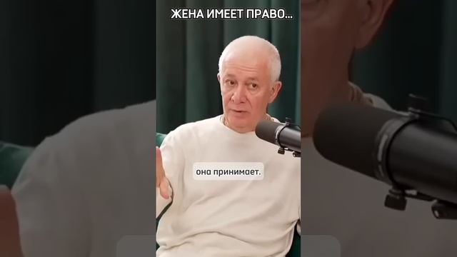 Жена имеет право... - Александр Хакимов