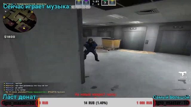Стрим по кс играю 1 на 1