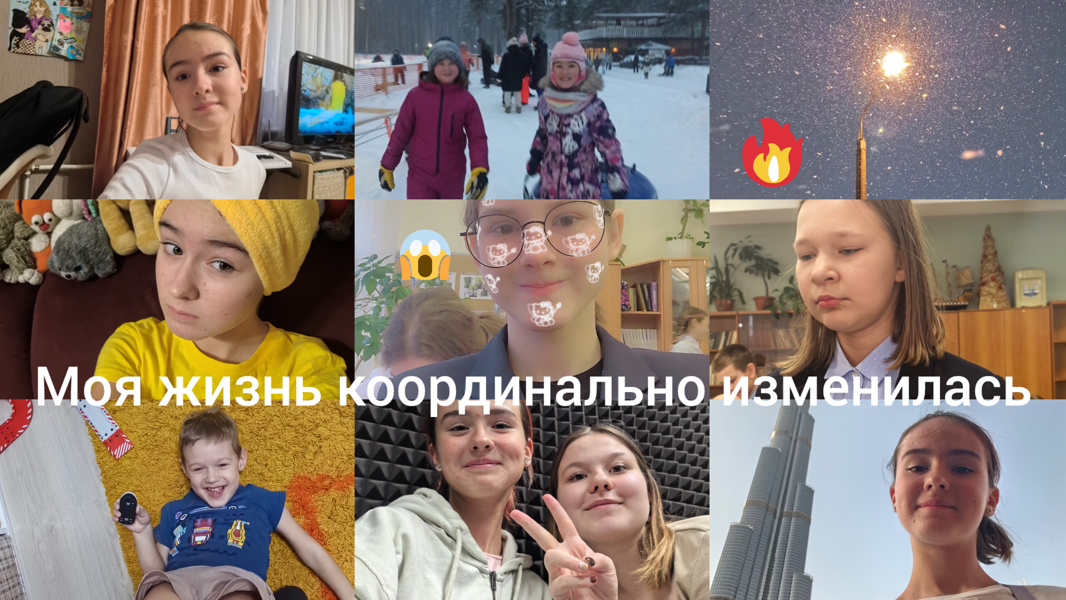 почему я отсутствовала на канале? моя жизнь координально изменилась ❄⛄🧗🏽♀️🤙