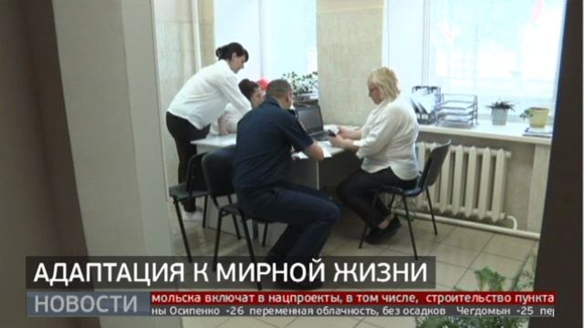 Адаптация к мирной жизни. Новости. 13/12/2024. GuberniaTV