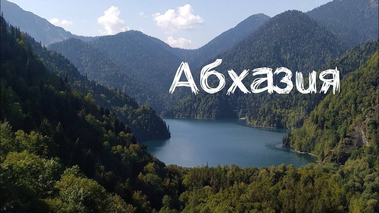 АВТОПУТЕШЕСТВИЕ в АБХАЗИЮ и НА КАВКАЗ. ЭЛЬБРУС, плато БЕРМАМЫТ.