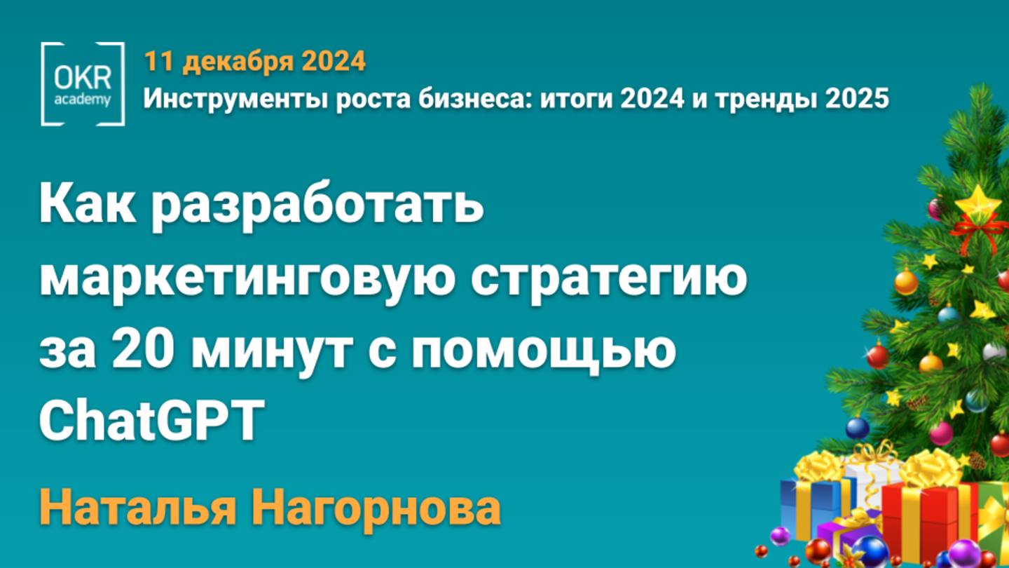 2024 Наталья Нагорнова