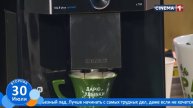 Новое Утро 30.07.2024