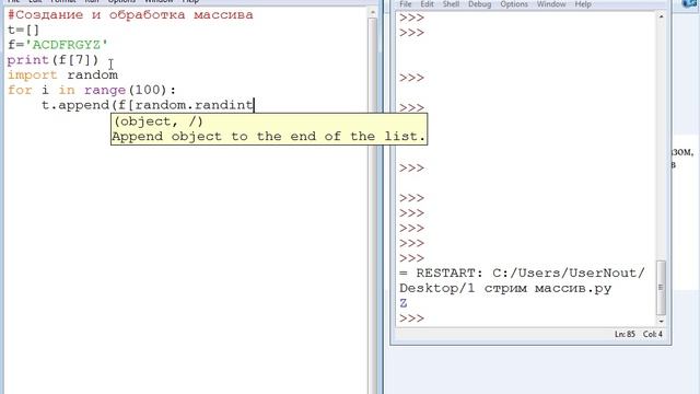Python,списки (массив)