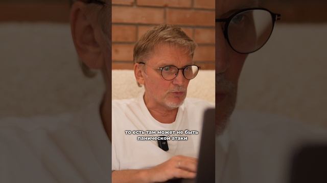 ИЗБАВЬСЯ НАВСЕГДА от ПАНИЧЕСКИХ АТАК за ПОЛЧАСА☑️Подпишись и получи разбор ди@гноза👇#shorts