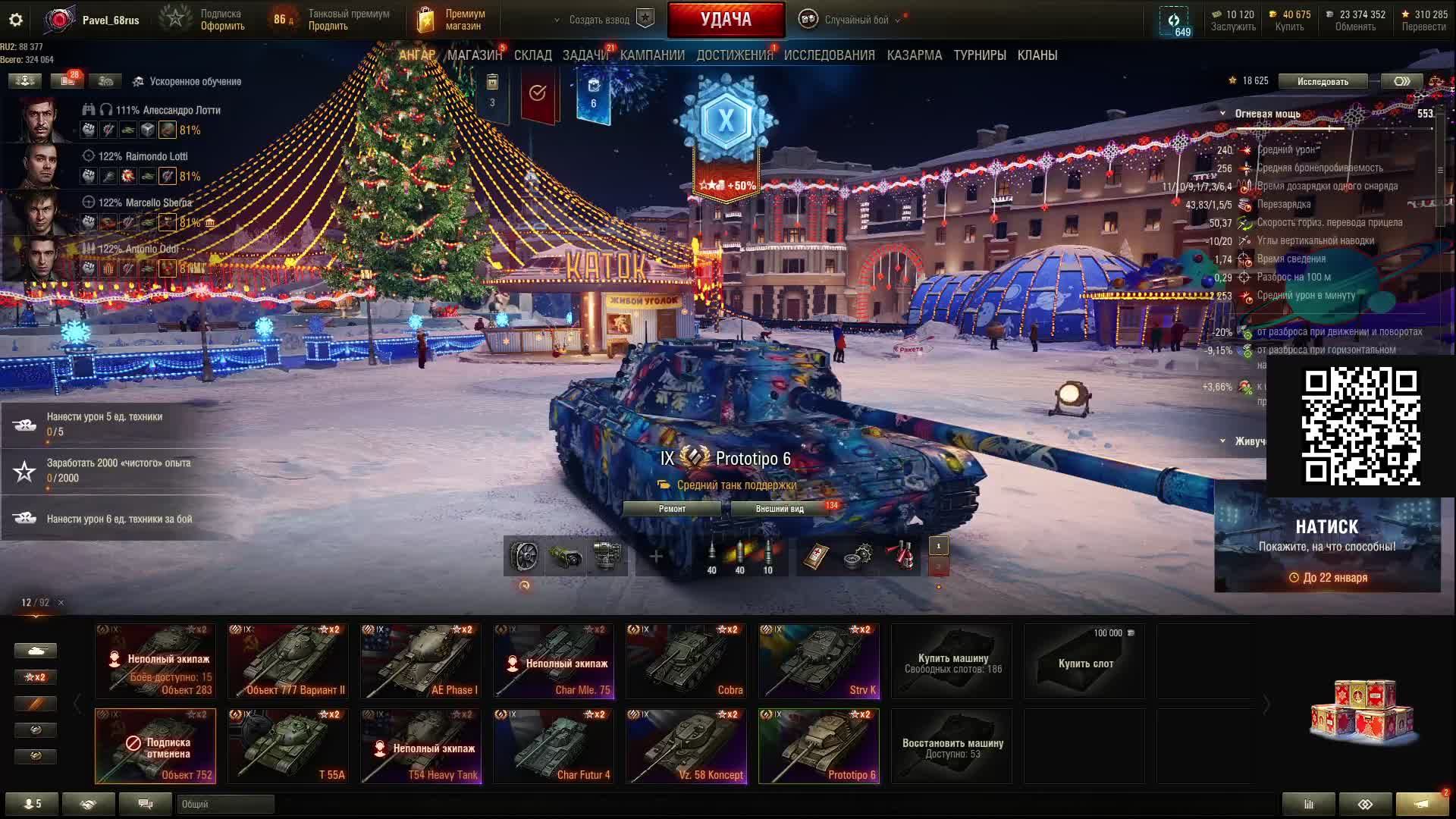 «Мир танков»ОТКРОЮ ЕЩЕ 10 КОНТЕЙНЕРОВ🎁 ПОГОНЕ ЗА GANDARME .ТЕСТ ТРОФЕЙНОЙ ТЕХНИКИ 🤦♂️ РОЗЫГРЫШ👇