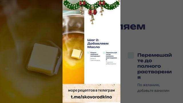 🍫Домашний белый шоколад🍫