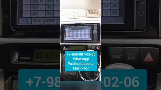 Код магнитолы тойота NSZT-W62G. NSZT-W61. Разблокировка штатных магнитол Тойота на примере NSZT-W62G