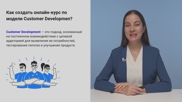 Как создать онлайн-курс?