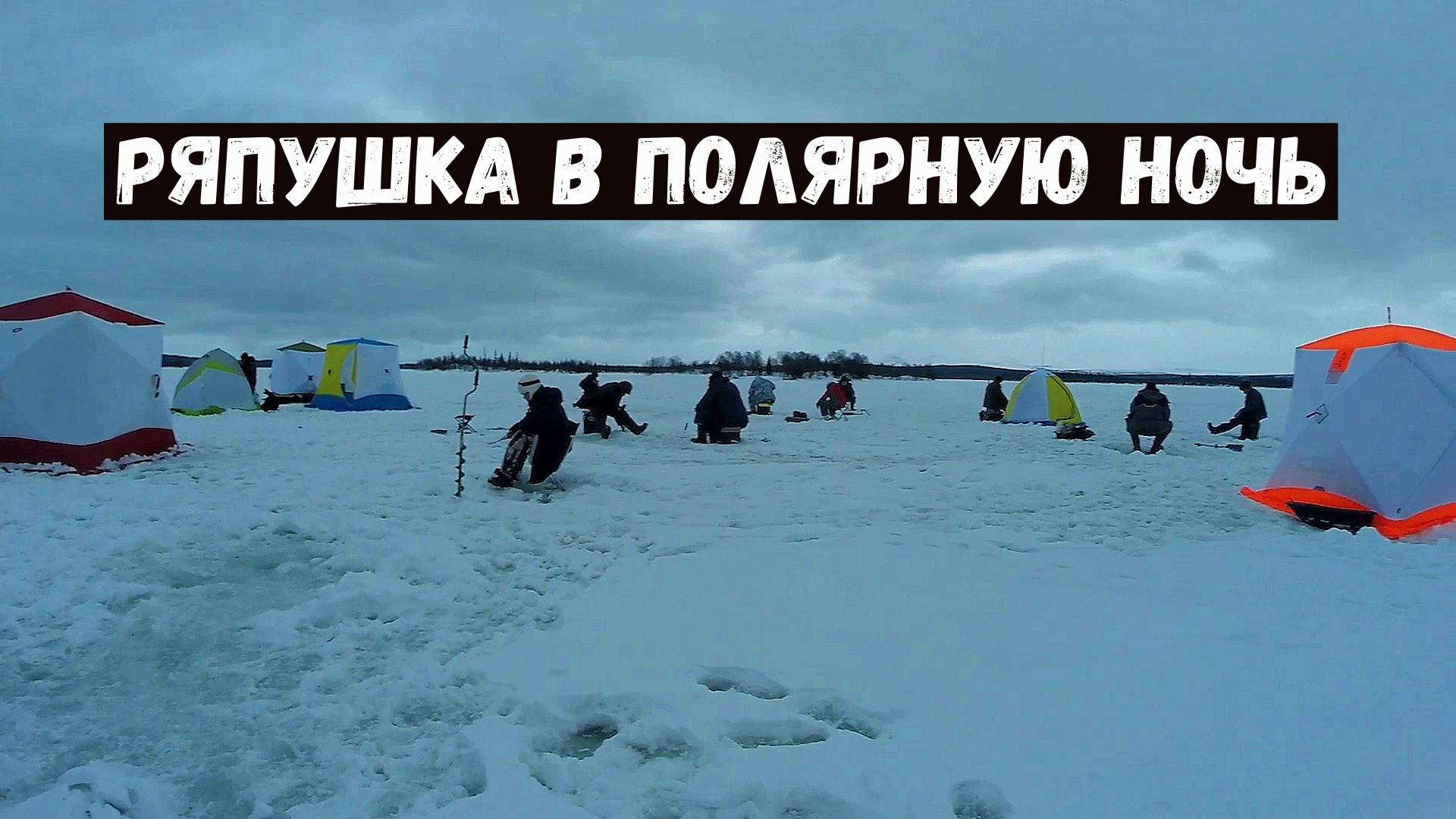Ряпушка, как из пулемета! Озеро Ревдозеро.ЧастьII