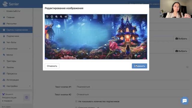 Как настроить рассылку Senler ВК