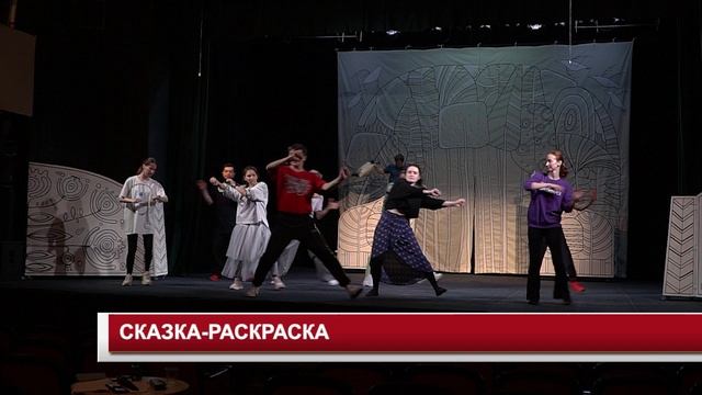 СКАЗКА-РАСКРАСКА