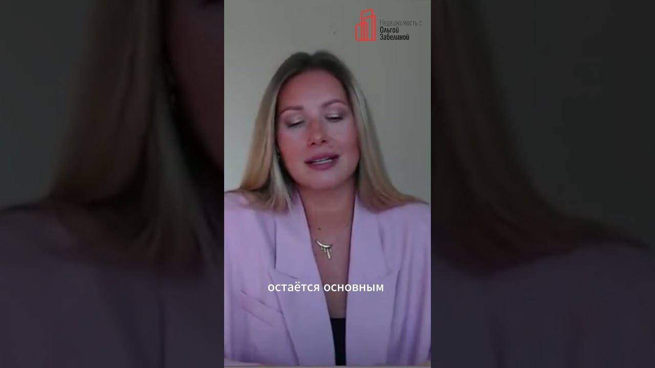 Повышение ключевой ставки. Кто покупает первичную недвижимость?