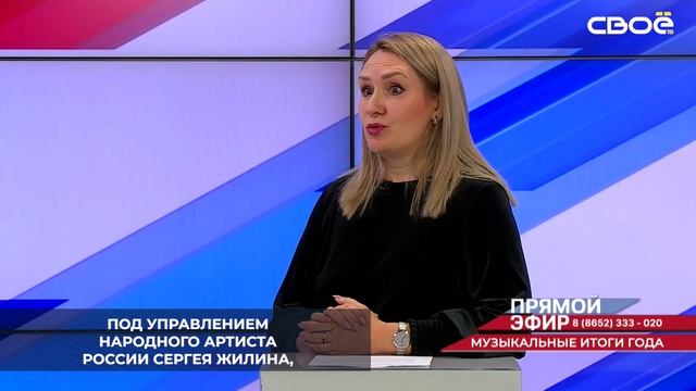 В 2024 году в Ставропольской филармонии прошёл 55-й международный фестиваль