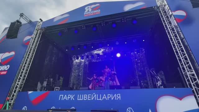 День России в парке "Швейцария" - 2024