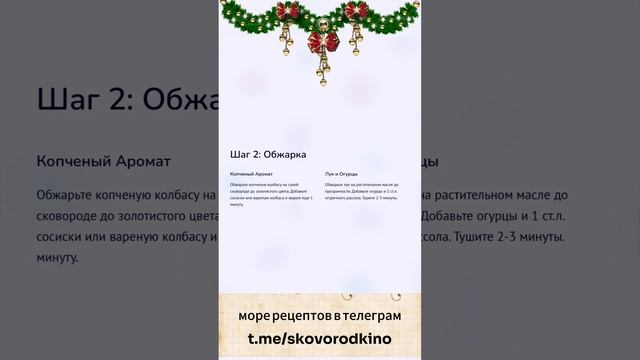 Солянка с колбасой и курицей