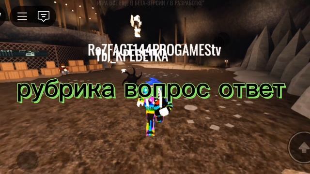 рубрика вопрос ответ