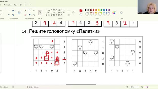 0-1-2 класс - 37 занятие - Разные задачи