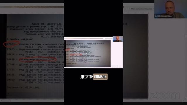 Куча ошибок по двигателю. С какой начать?