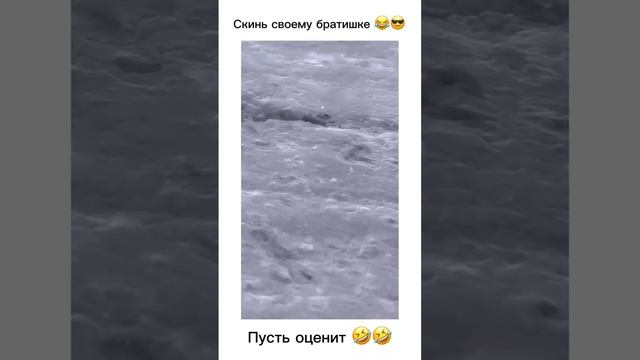 прикол