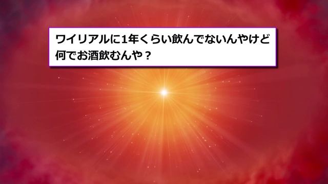 【2ch面白いスレ】なんg、アルコール依存症部【ゆっくり解説】