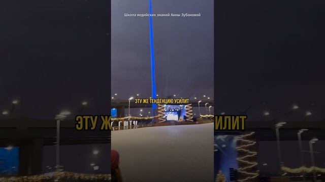 15 декабря-Солнце в Стрельце. Меркурий не ретро #полнолуние #ретромеркурий  #стрелец #телец #рак